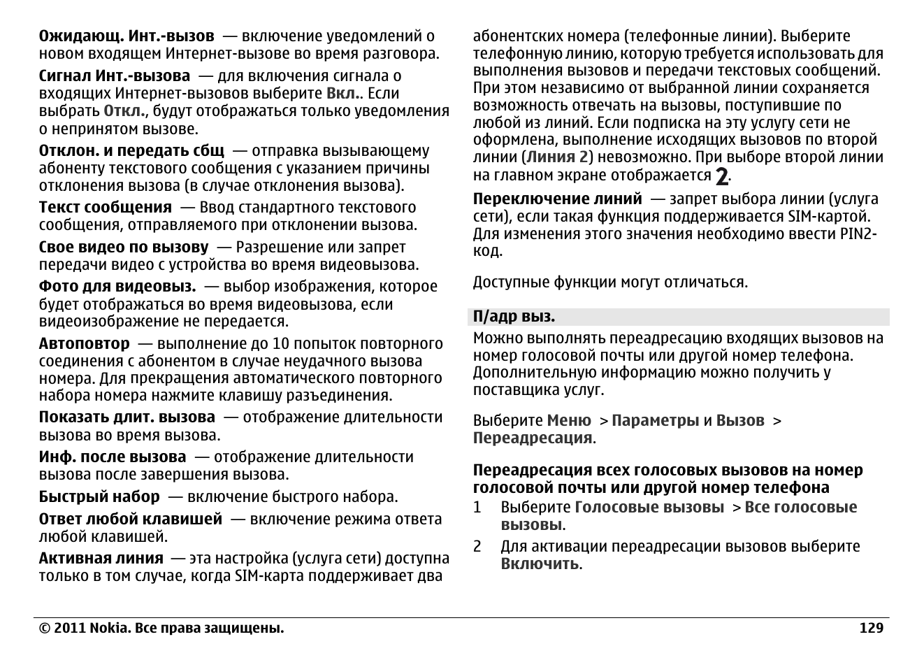 Mi инструкция на русском