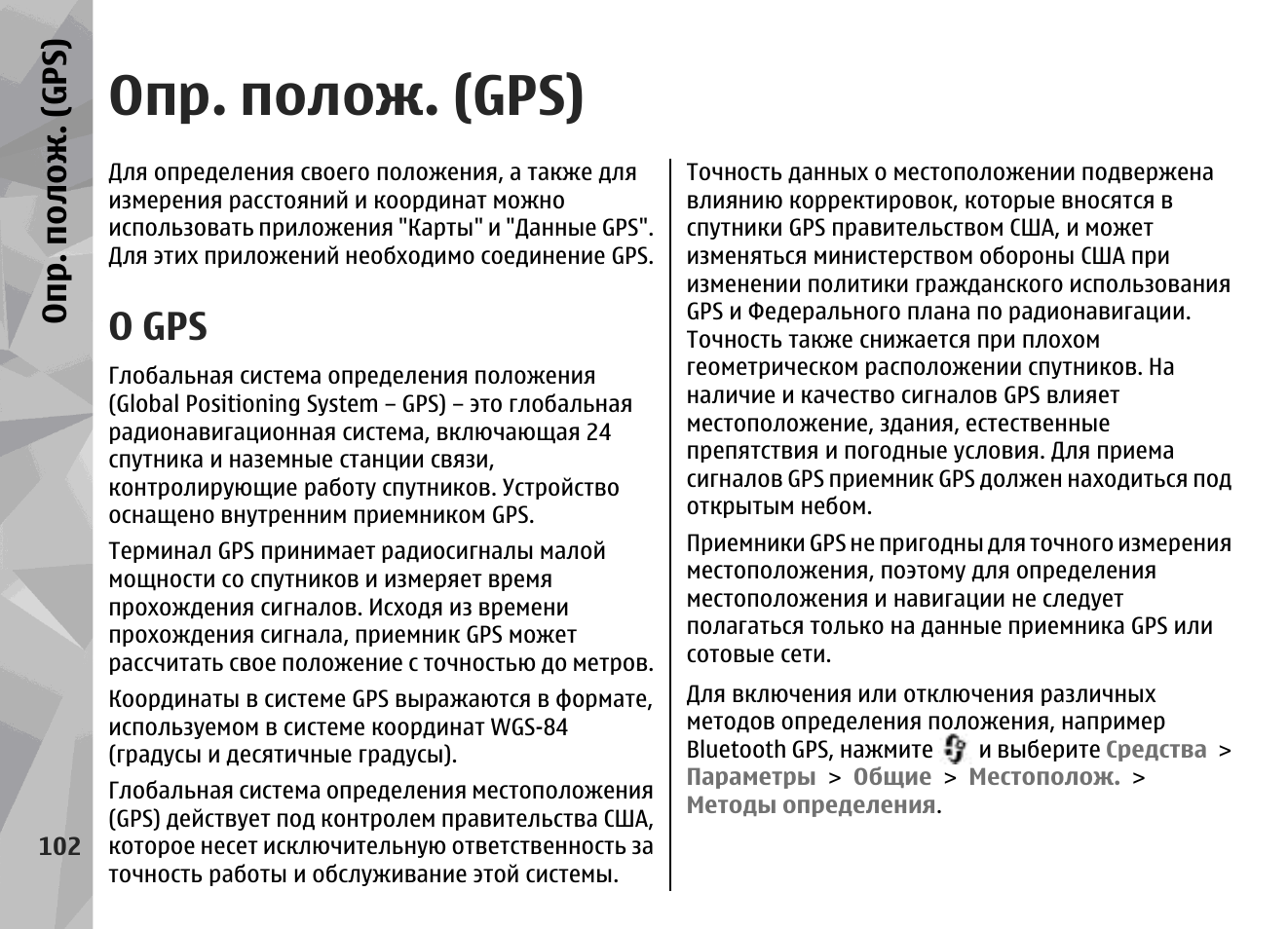 S96 инструкция по эксплуатации S96 инструкция по эксплуатации