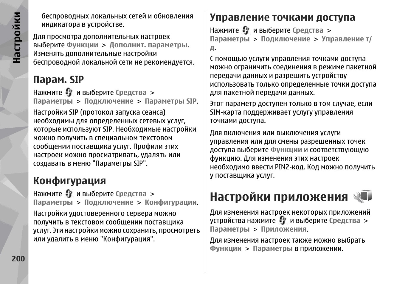 S96 инструкция по эксплуатации S96 инструкция по эксплуатации