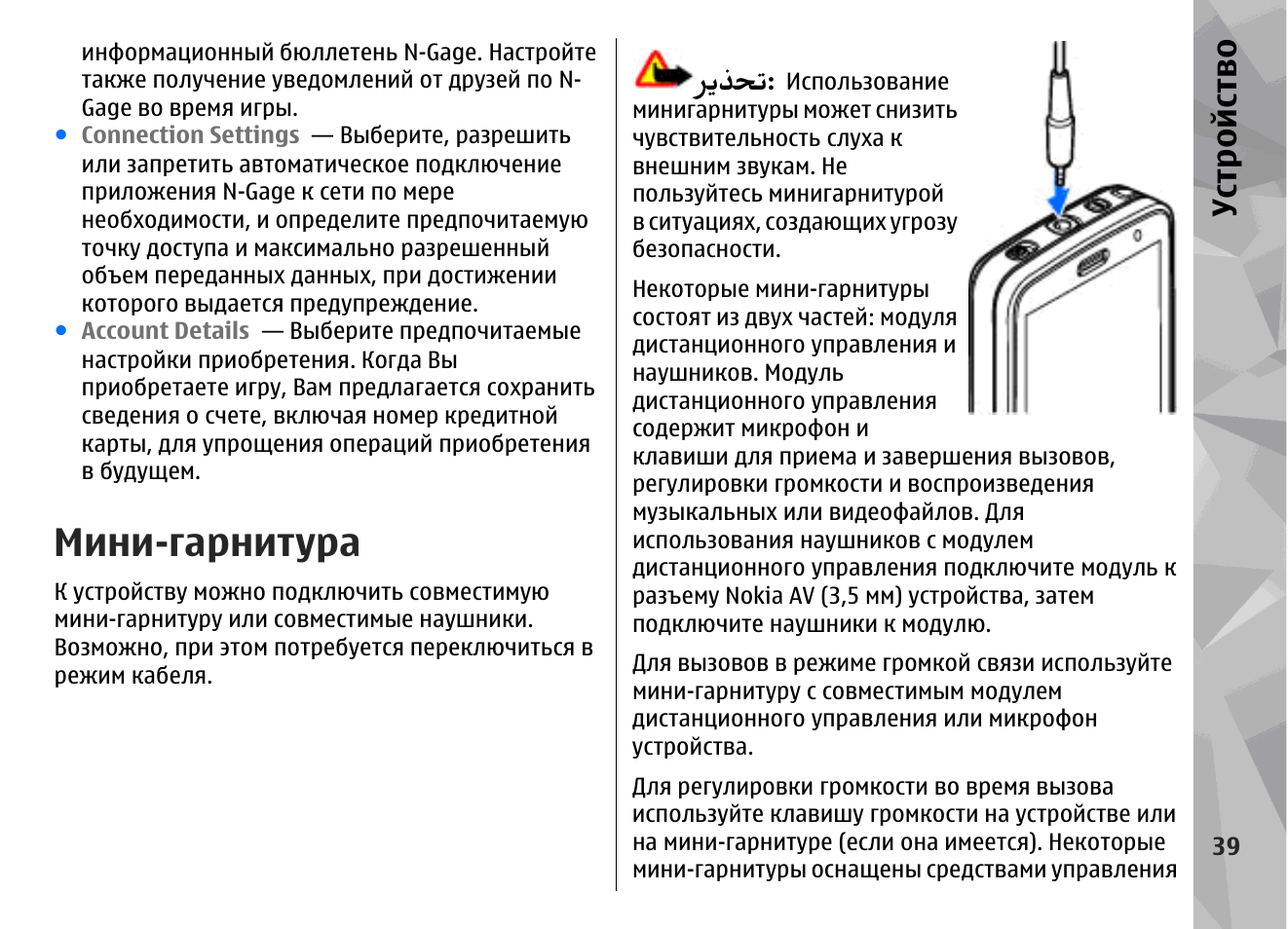 S96 инструкция по эксплуатации. Nokia n70 инструкция по применению