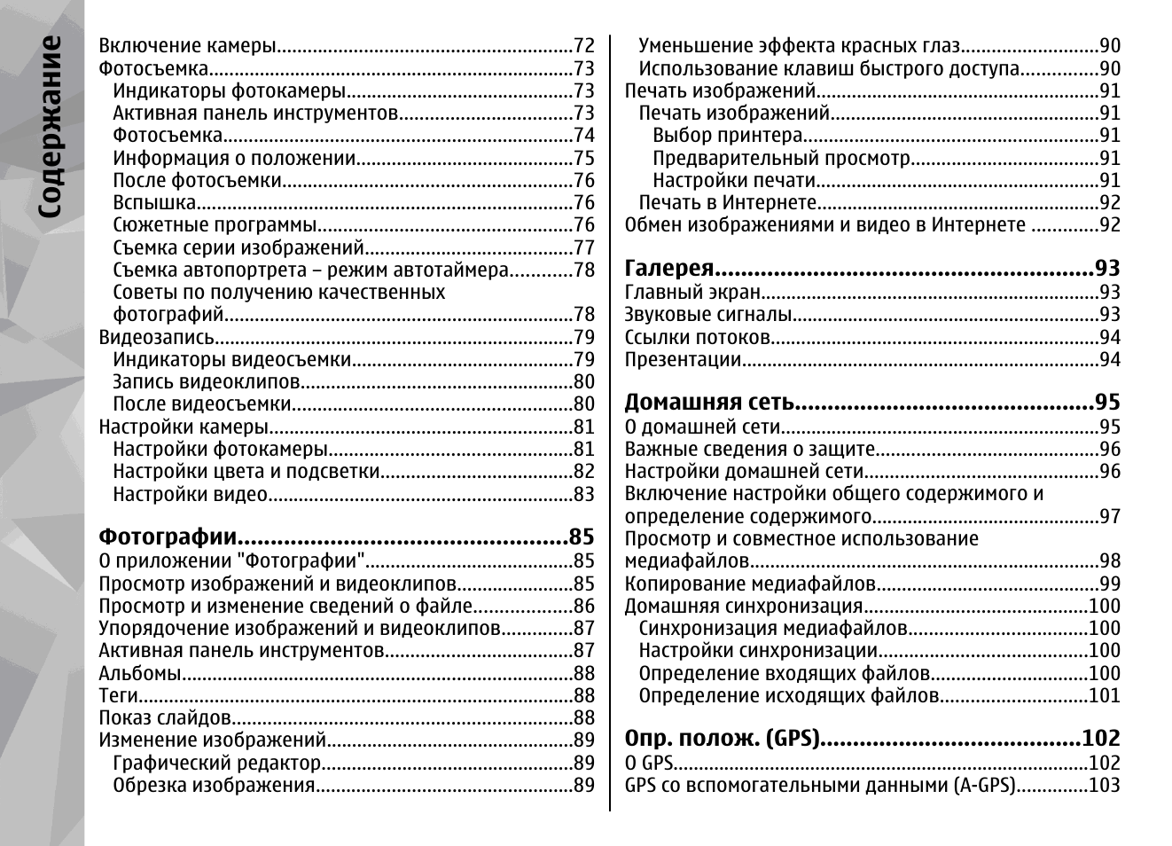 S96 инструкция по эксплуатации