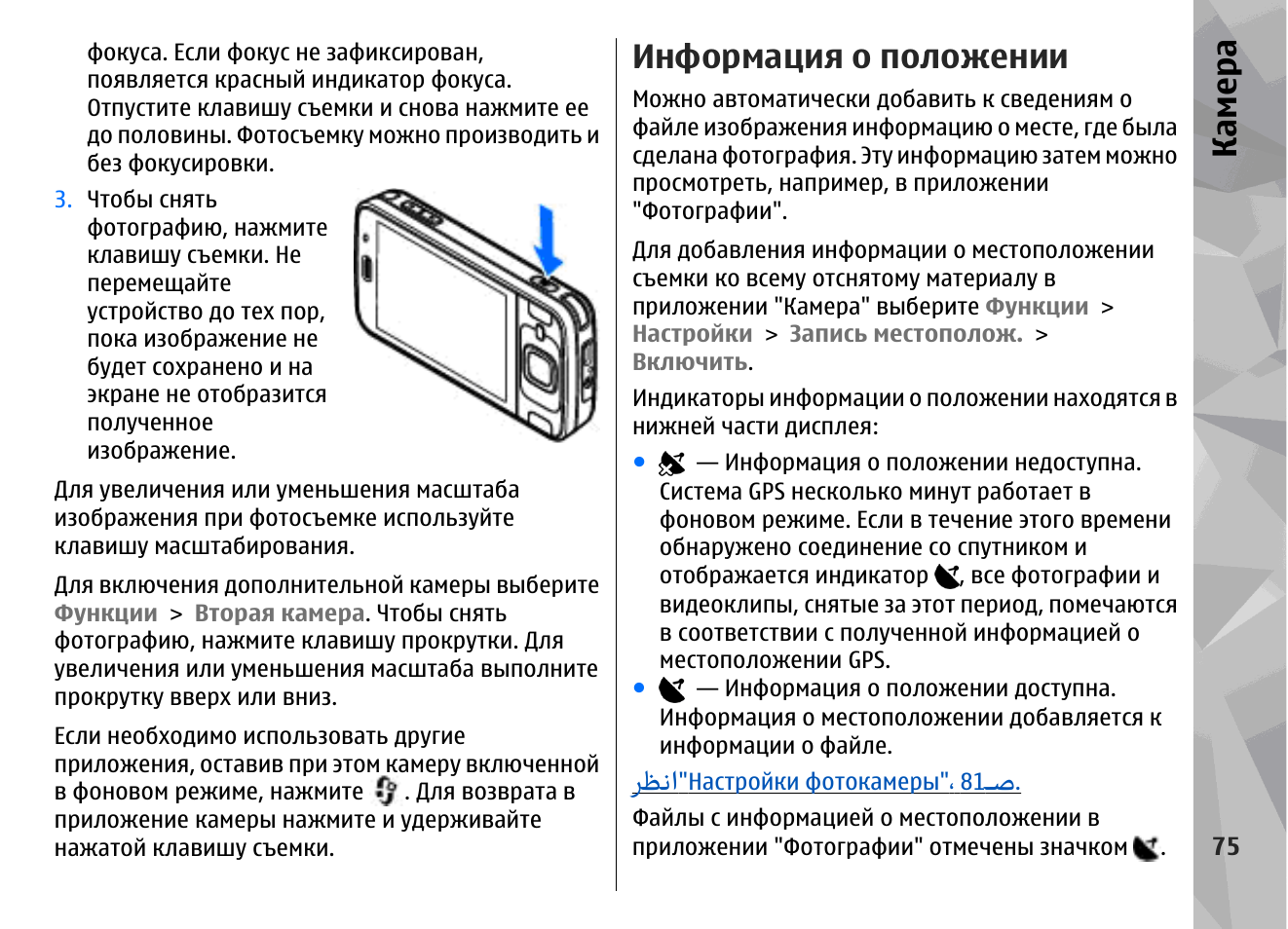Nokia 230 схема
