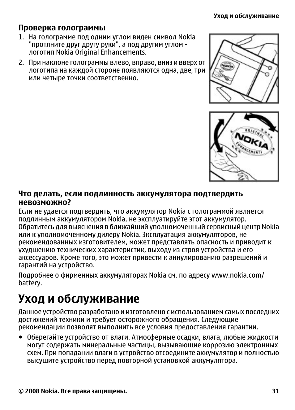 Защита масла от подделки. Как проверить голограмму на подлинность. Голограмма на коробке. Голограмма для продукции. Shell проверка подлинности масла.