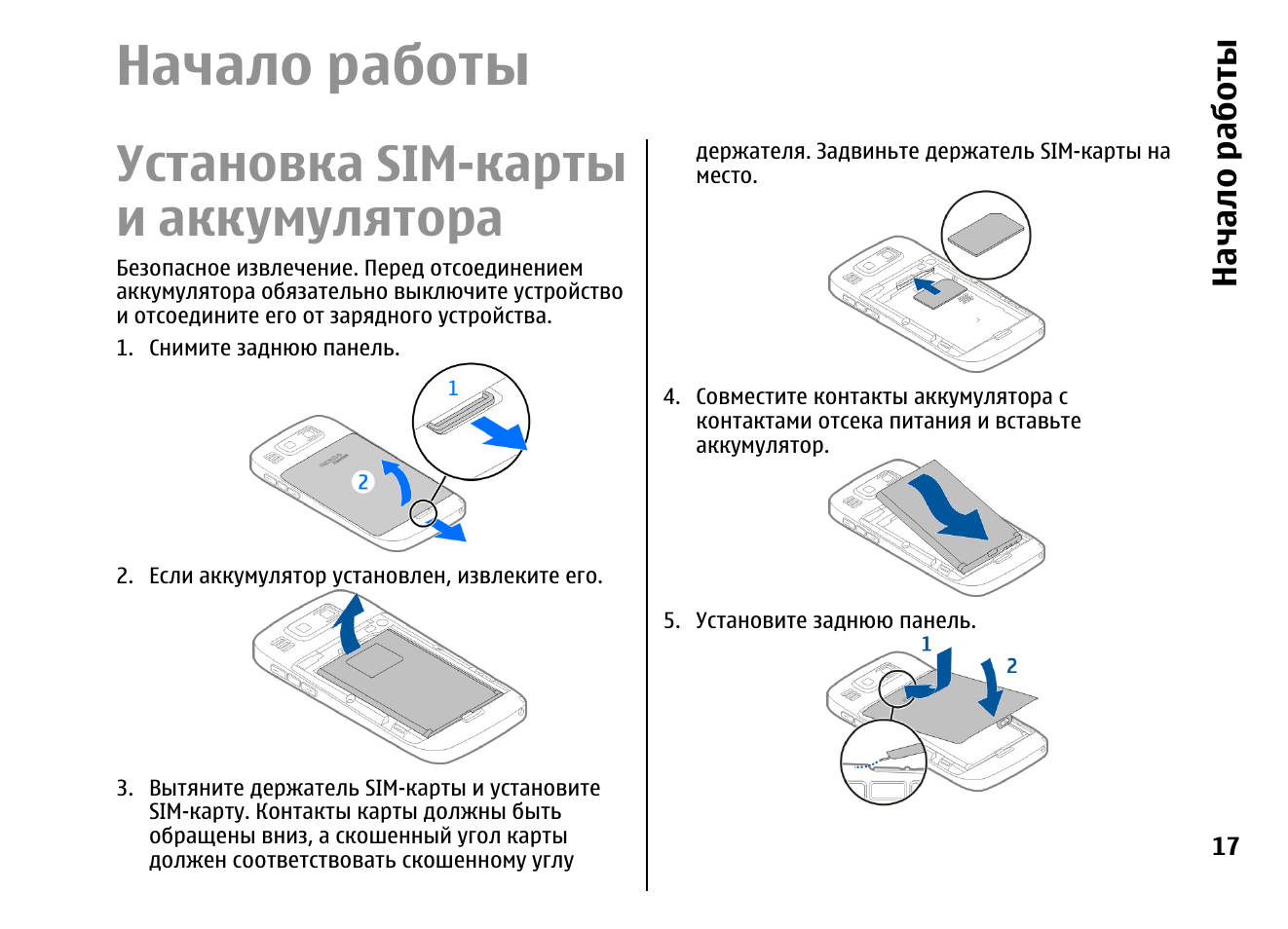 Нокия на сим карты. Nokia 6300 крепление SIM карты. Как вставить симку в нокиа. Как вставить сим карту в кнопочный телефон. Как достать симку из нокиа кнопочный.