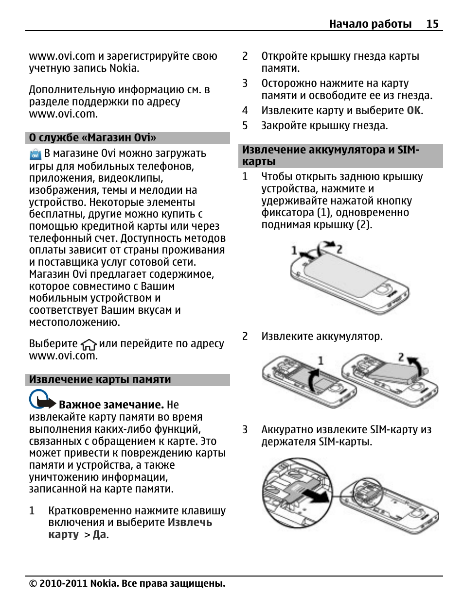 Инструкция карта памяти