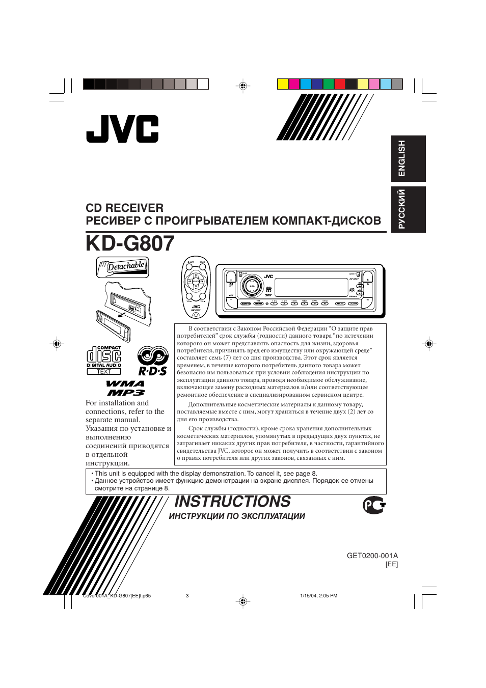 Jvc kd g807 схема