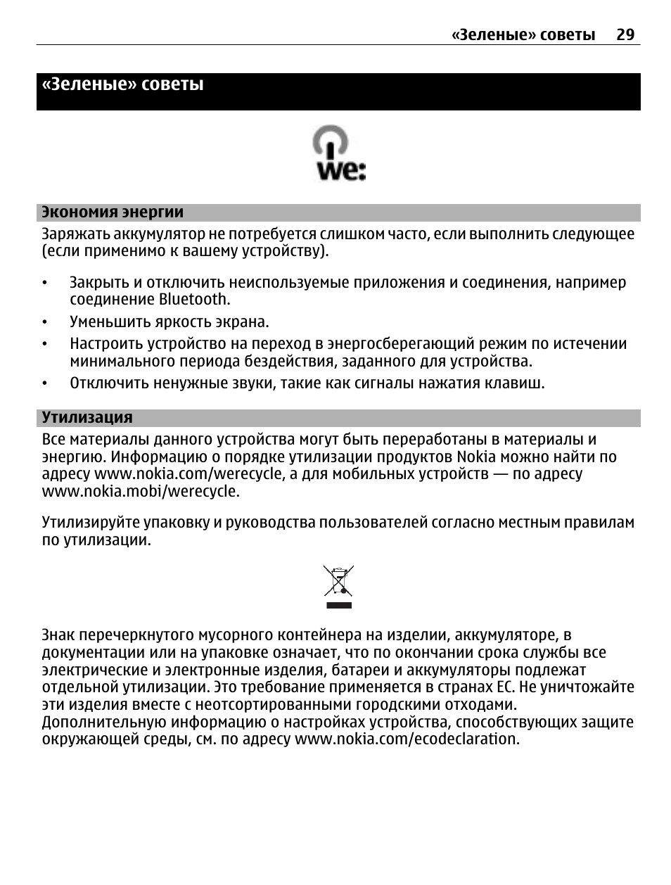 Черный инструкция Черный инструкция