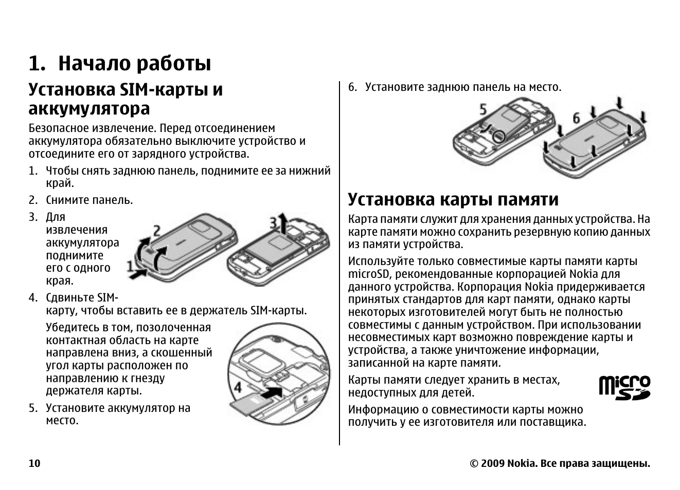 Инструкция карта памяти
