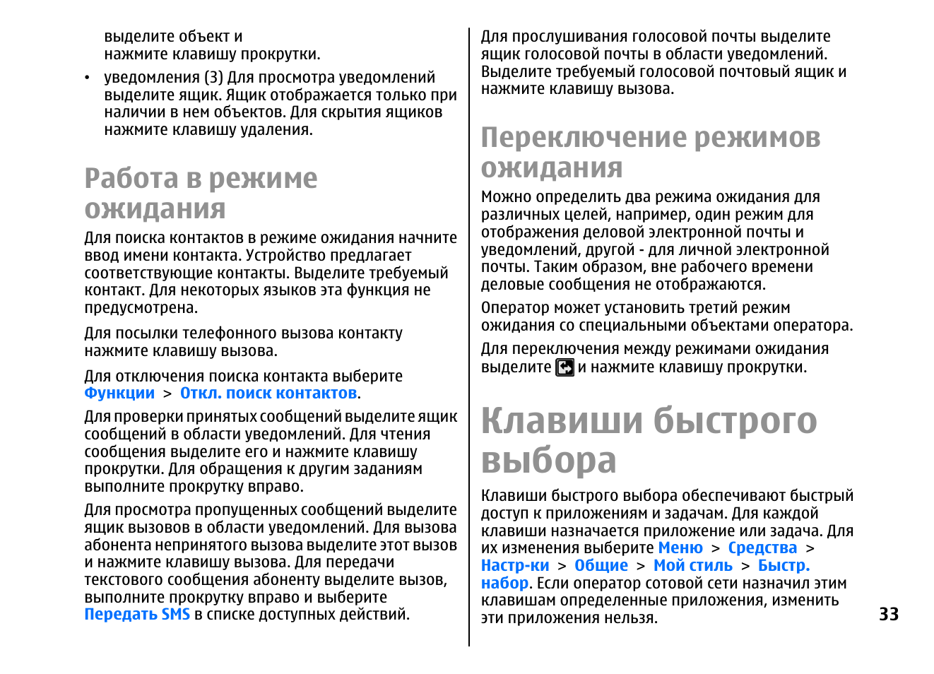 Ожидание переключения устройства в режим загрузчика pandora