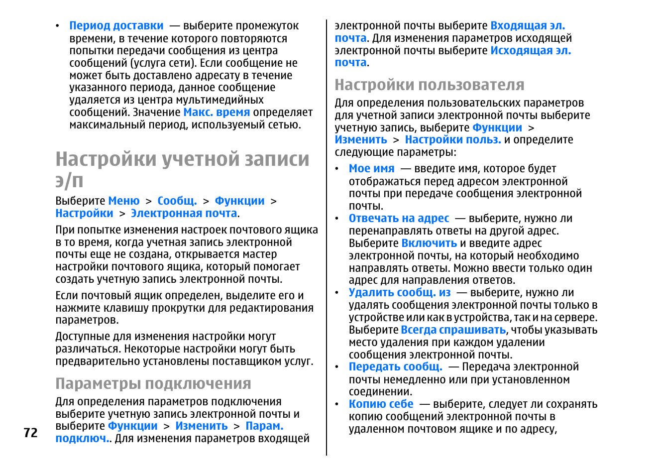 Инструкция по эксплуатации настройка Инструкция по эксплуатации настройка
