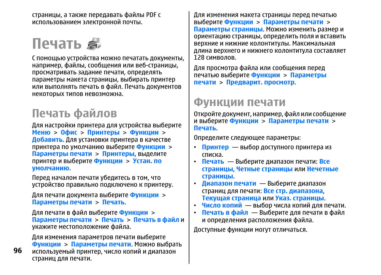 Параметр sep в питоне. Спецификация языка программирования. Функция print_motto. Включить дополнительные возможности печати. Вспомогательные функции драйверов.