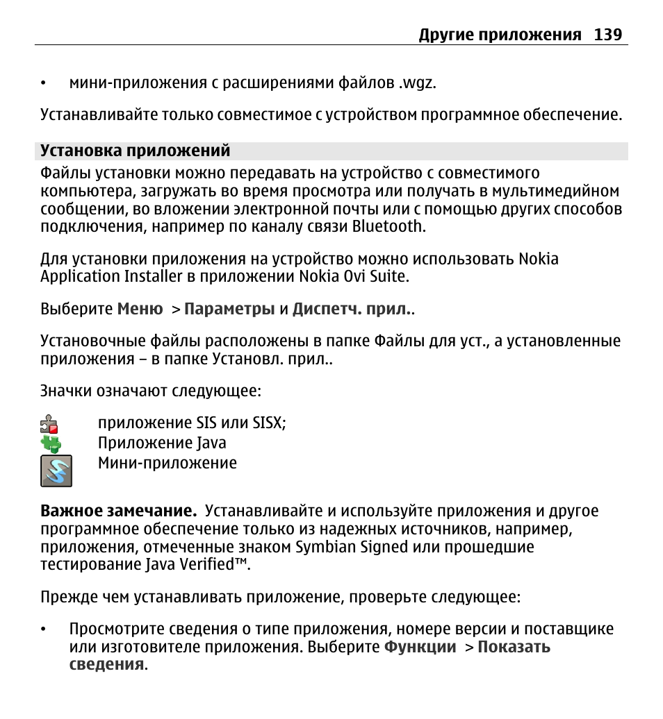 Jk-76 инструкция на русском языке. Инструкция приложение 6. Инструкция приложение 6. Медлок программа инструкция. Инструкция приложения cordiant service.