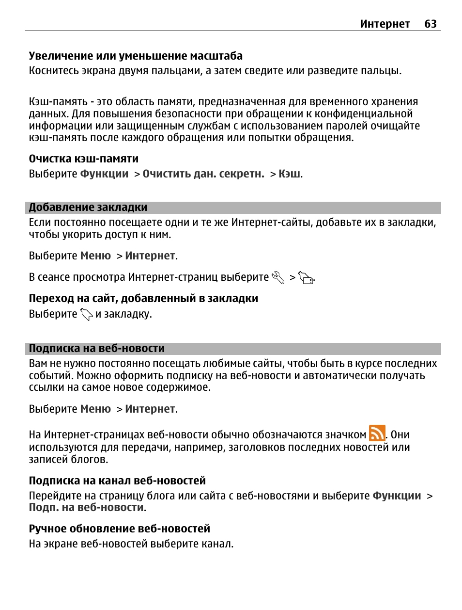Nokia c7 инструкция по эксплуатации