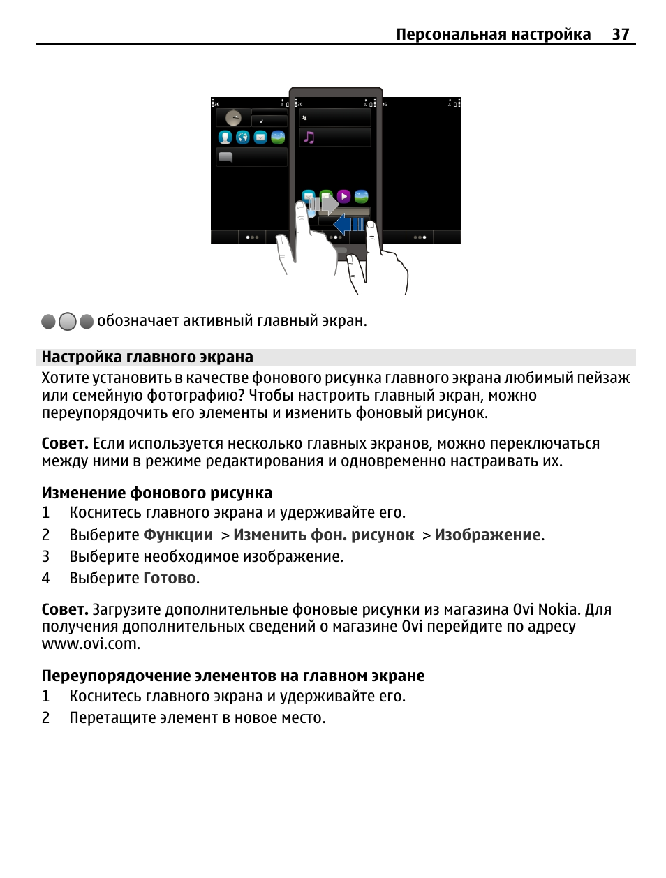 Нокиа н8 инструкция пользования