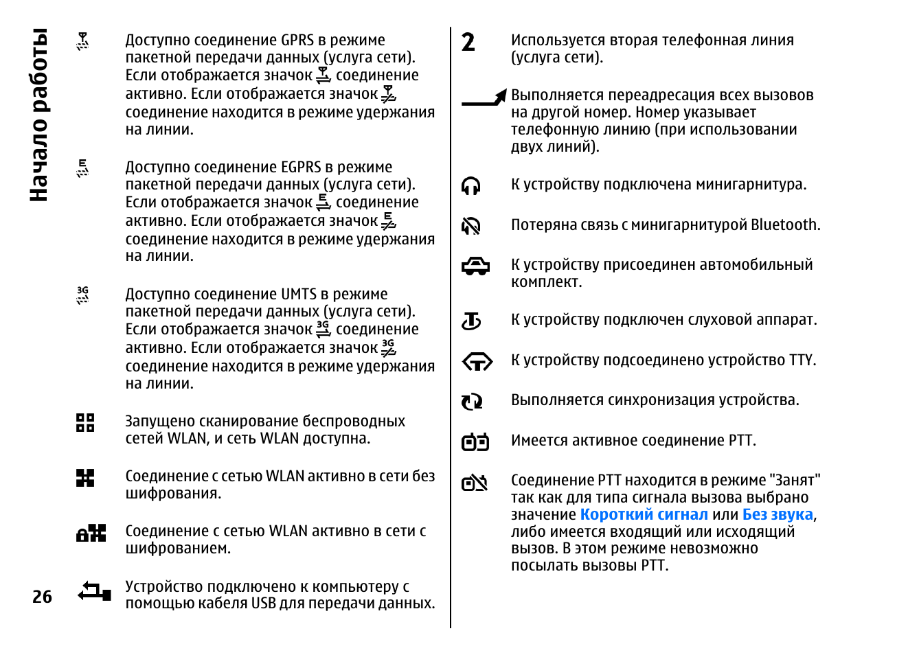 G63 инструкция на русском