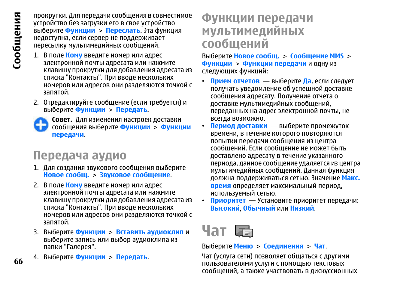 Smart light g63 инструкция на русском