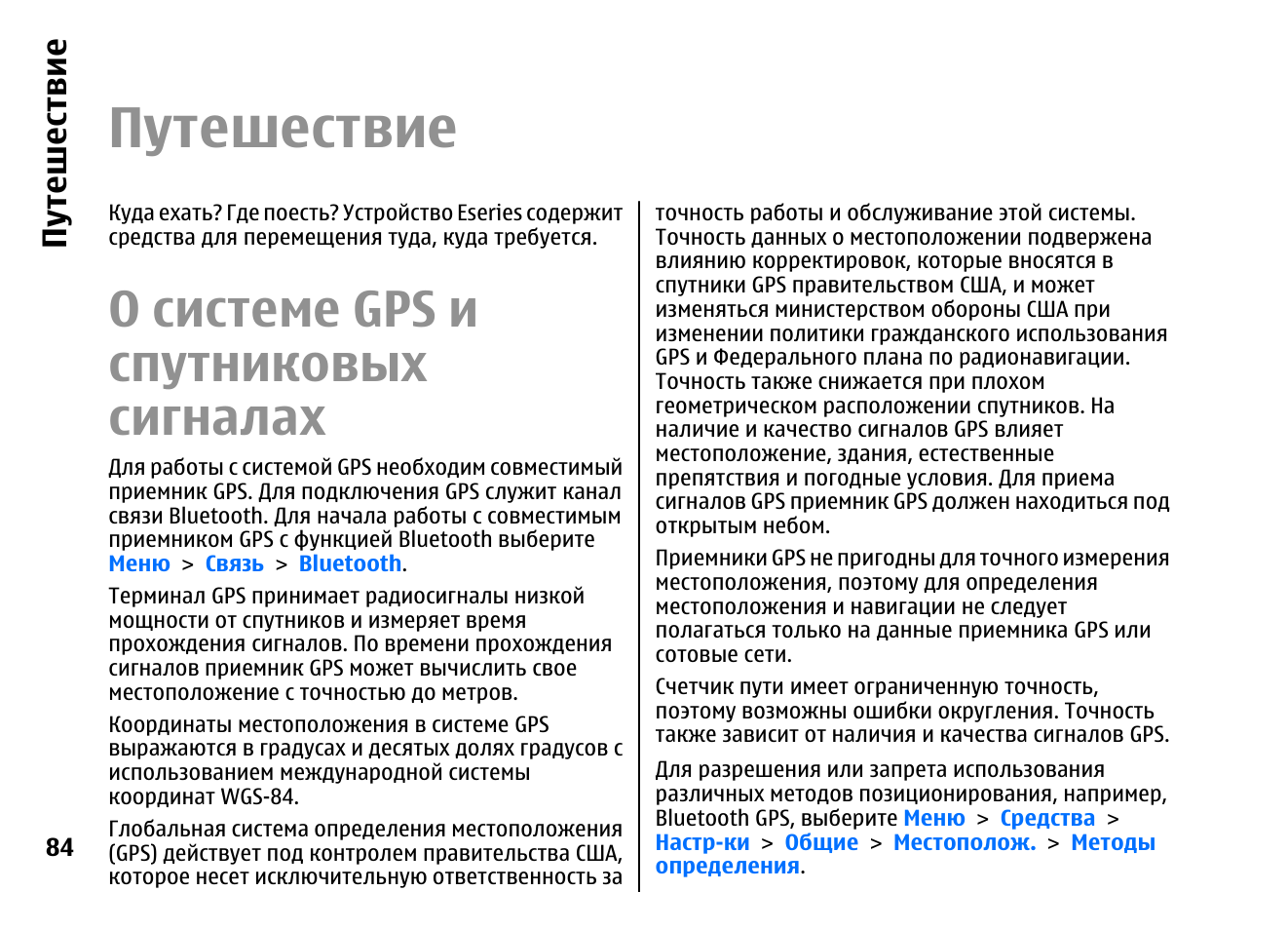 G63 инструкция на русском. Инструкцией по сигналетике