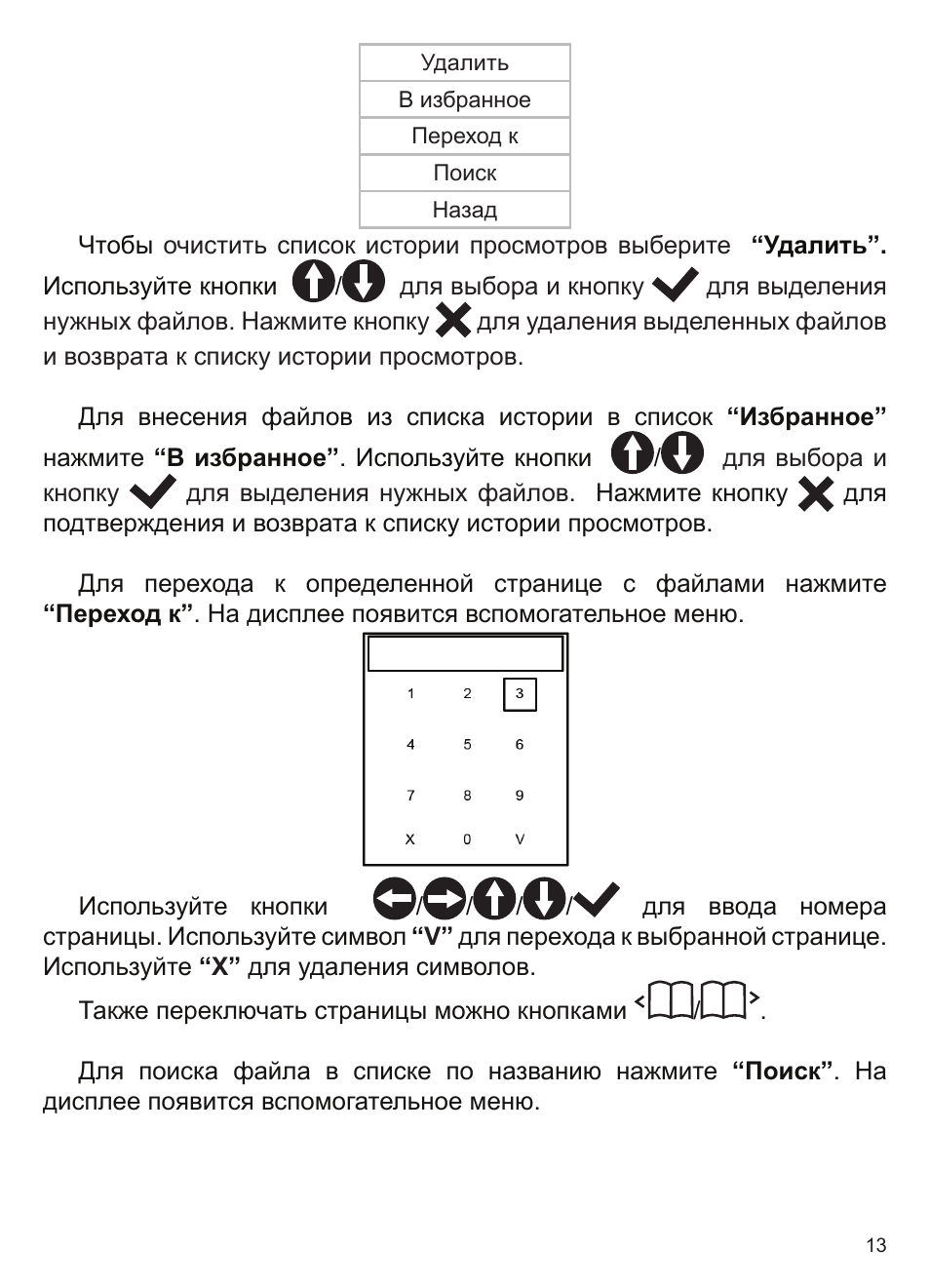 Инструкция по эксплуатации электроника