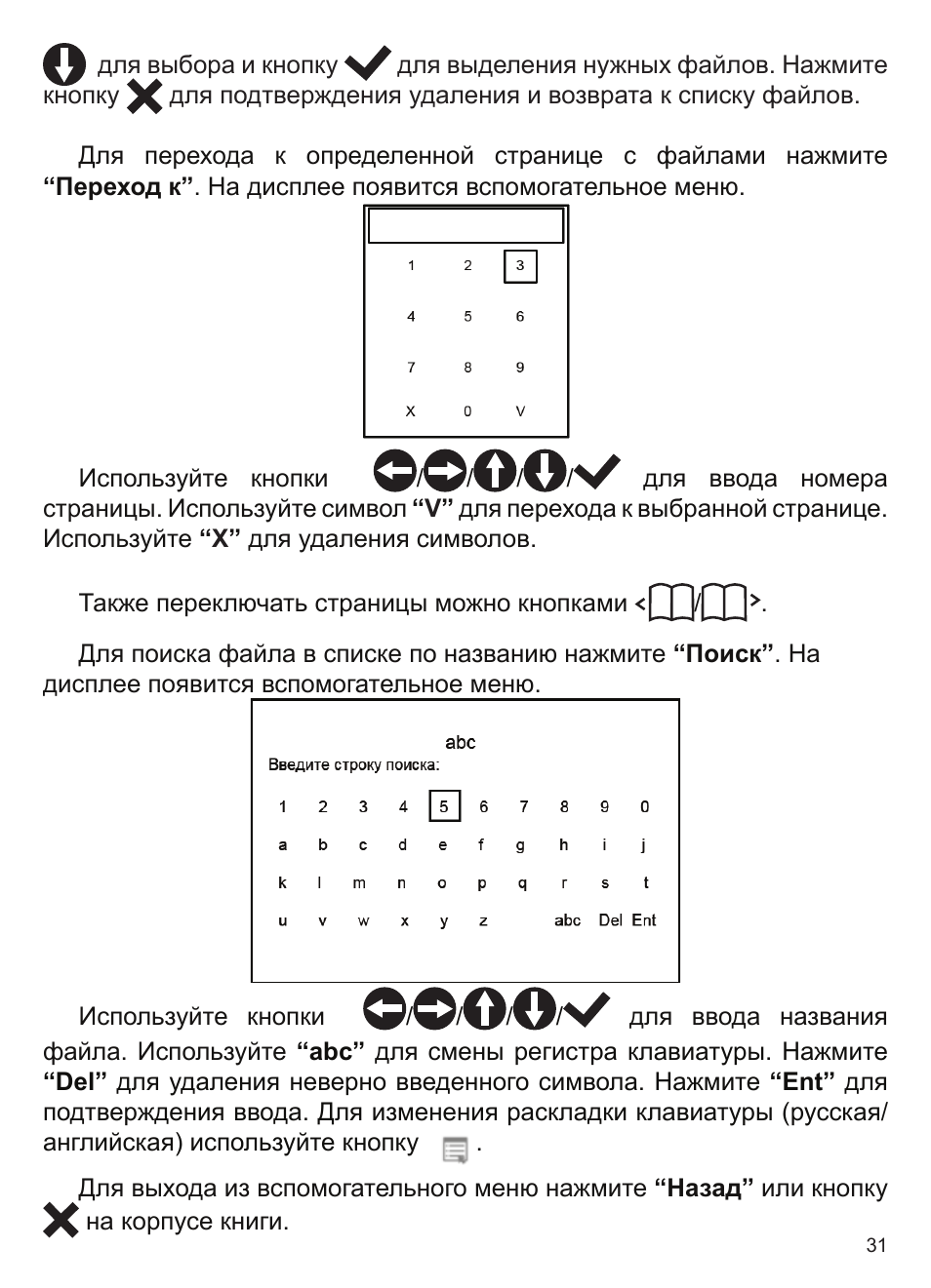 Инструкция по эксплуатации электроника. TEXET d206 инструкция. Указания 206. NV 206 инструкция
