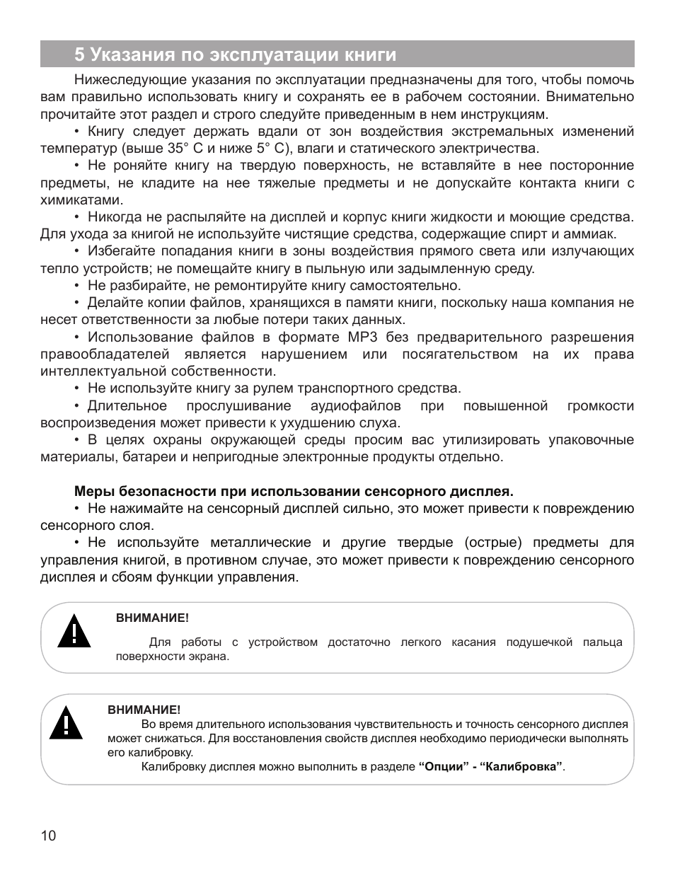 Инструкция по эксплуатации книги. Инструкция по пользованию учебником. Руководство по эксплуатации книга. Инструкция по эксплуатации книжка. Инструкция по эксплуатации Тексет.