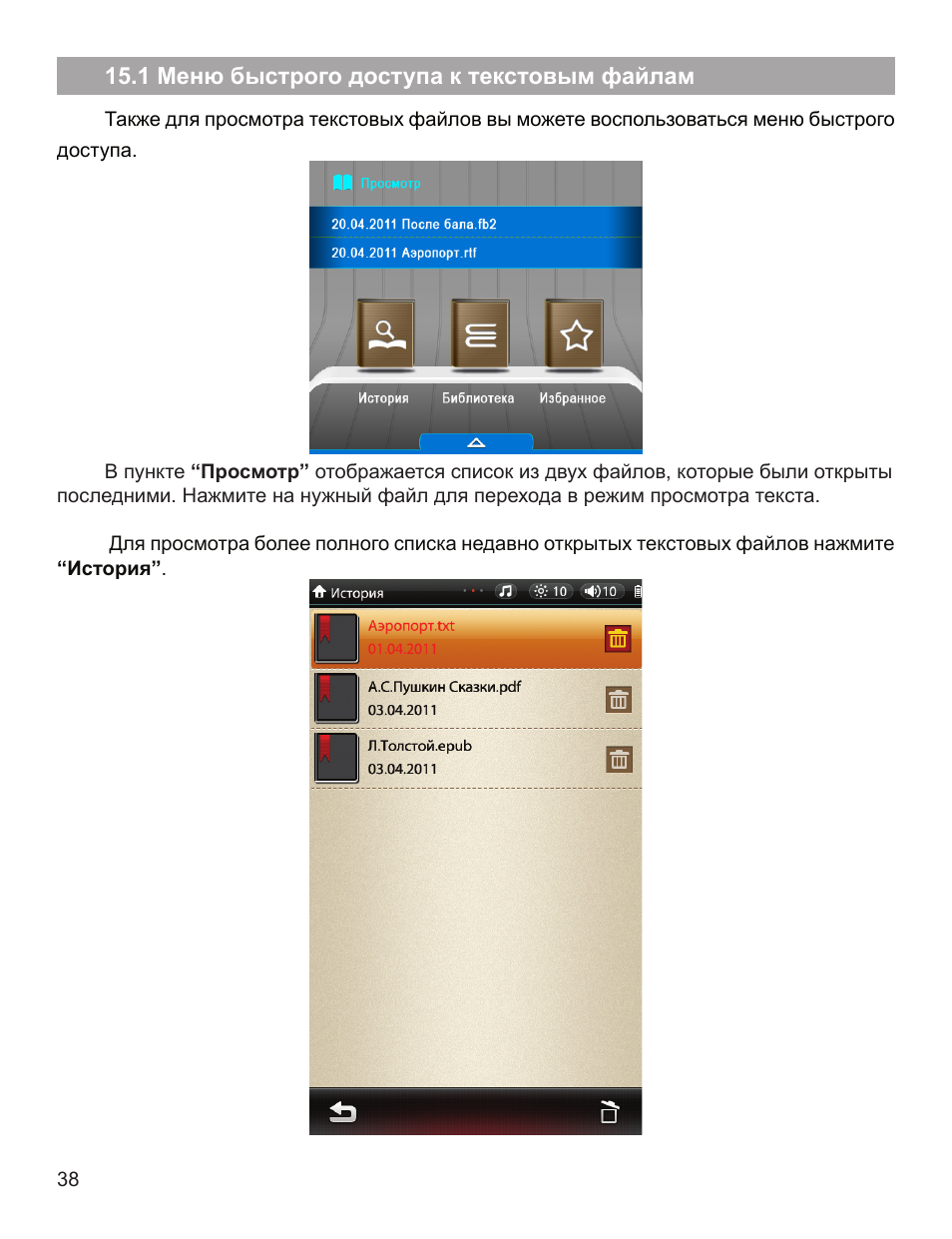 Инструкция texet tb 840hd