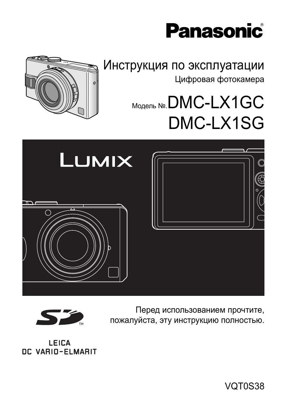 Инструкция panasonic dmc. Panasonic DMC-lx1. Фотоаппарат Panasonic Lumix DMC-lx1 снимки. Panasonic lx1. DMC lx1.