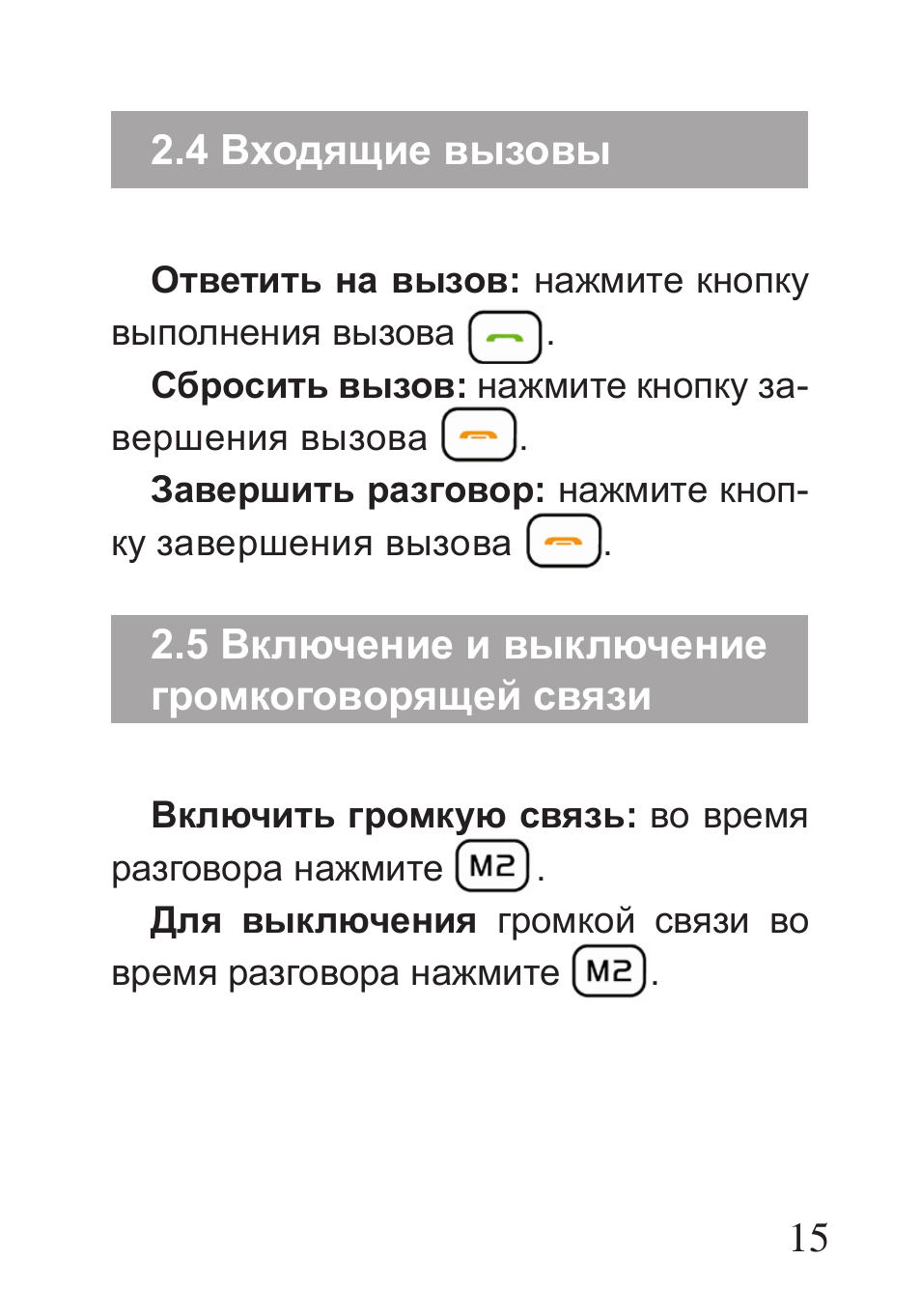 Как на кнопочном телефоне включить громкую связь. Как на кнопочном телефоне включить громкую связь. Как на кнопочном телефоне включить громкую связь. Texet d6605a. Как отключить громкую связь на кнопочном телефоне.