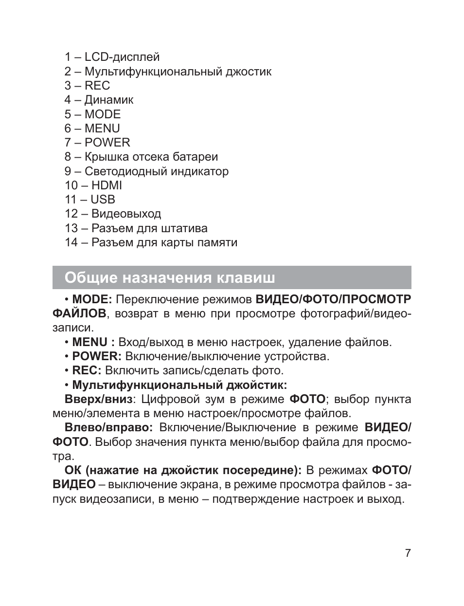 Cenmax fhd 500 видеорегистратор инструкция - 81 фото