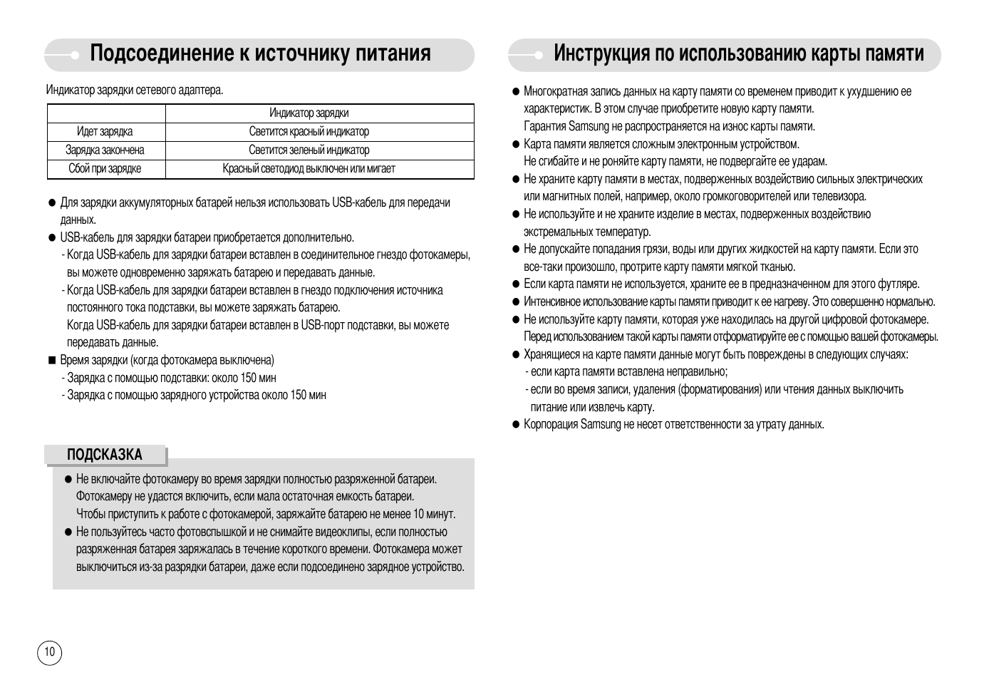 Инструкция 6 т. Фотоаппарат самсунг Дигимакс с 800 инструкция по применению. სამსუნგ s6 инструкция. COROCAM 6 инструкция. Белеф с6 инструкция.