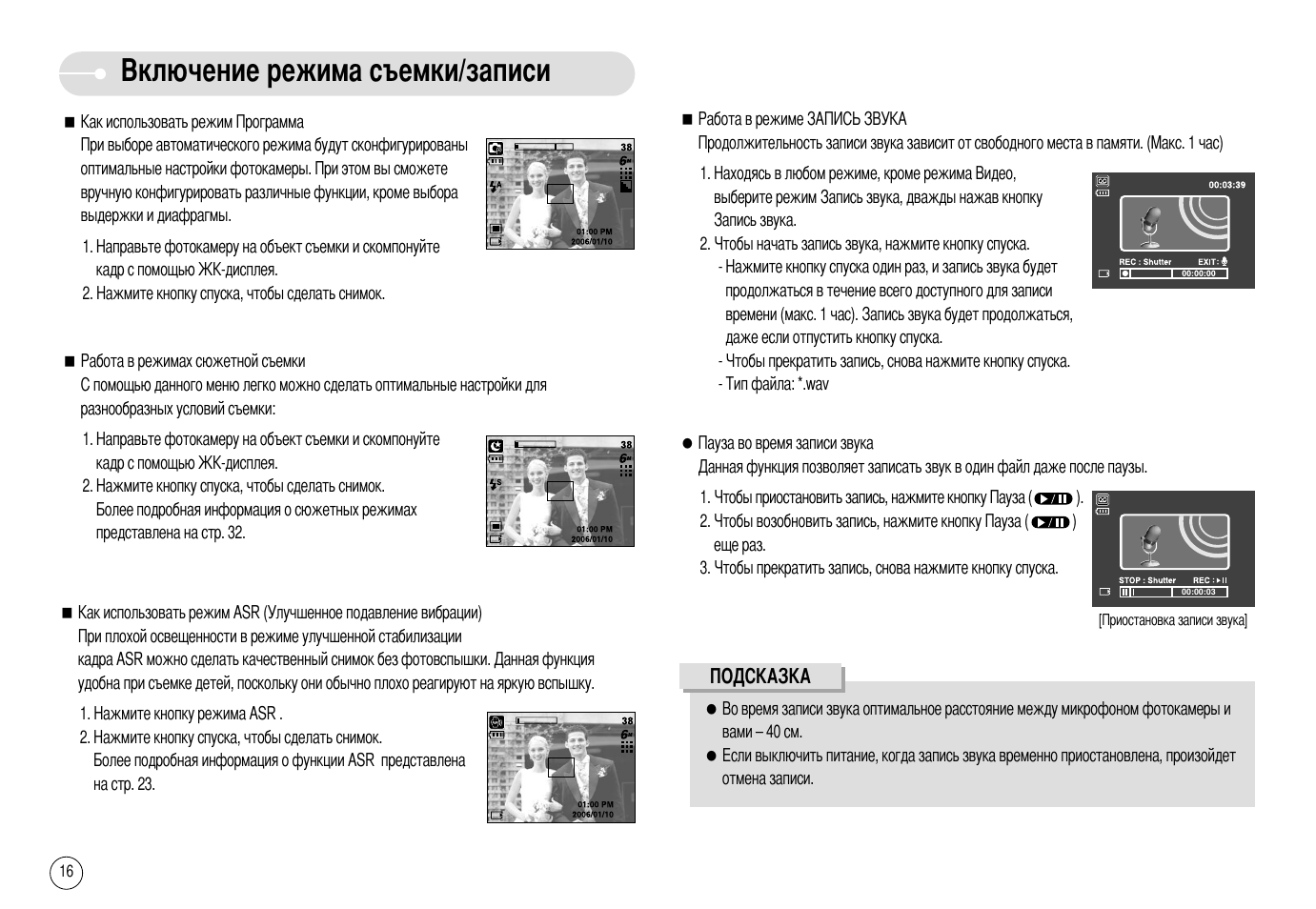 Инструкция фотоаппарата samsung. Инструкция фотоаппарата самсунг 5х. Digimax i6 видеорегистратор. Фотоаппарат самсунг 5х инструкция по применению. Фотоаппарат самсунг 5х инструкция по применению на русском языке.
