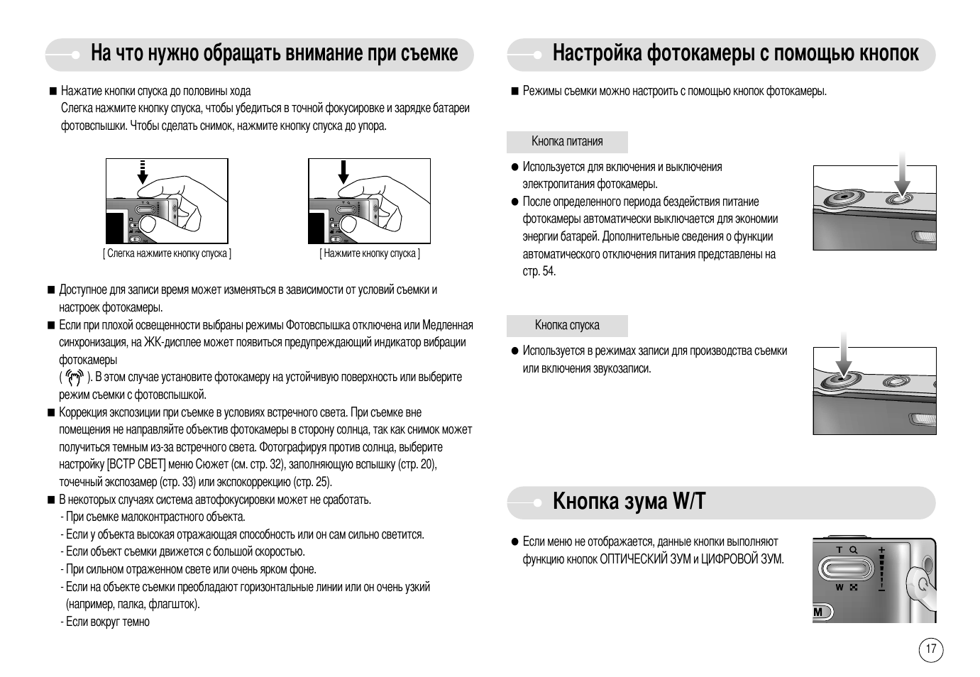 Инструкция фотоаппарата samsung. Фотоаппарат самсунг 4х инструкция. Фотоаппарат самсунг i6. Инструкция фотоаппарата самсунг. Инструкция фотоаппарата.
