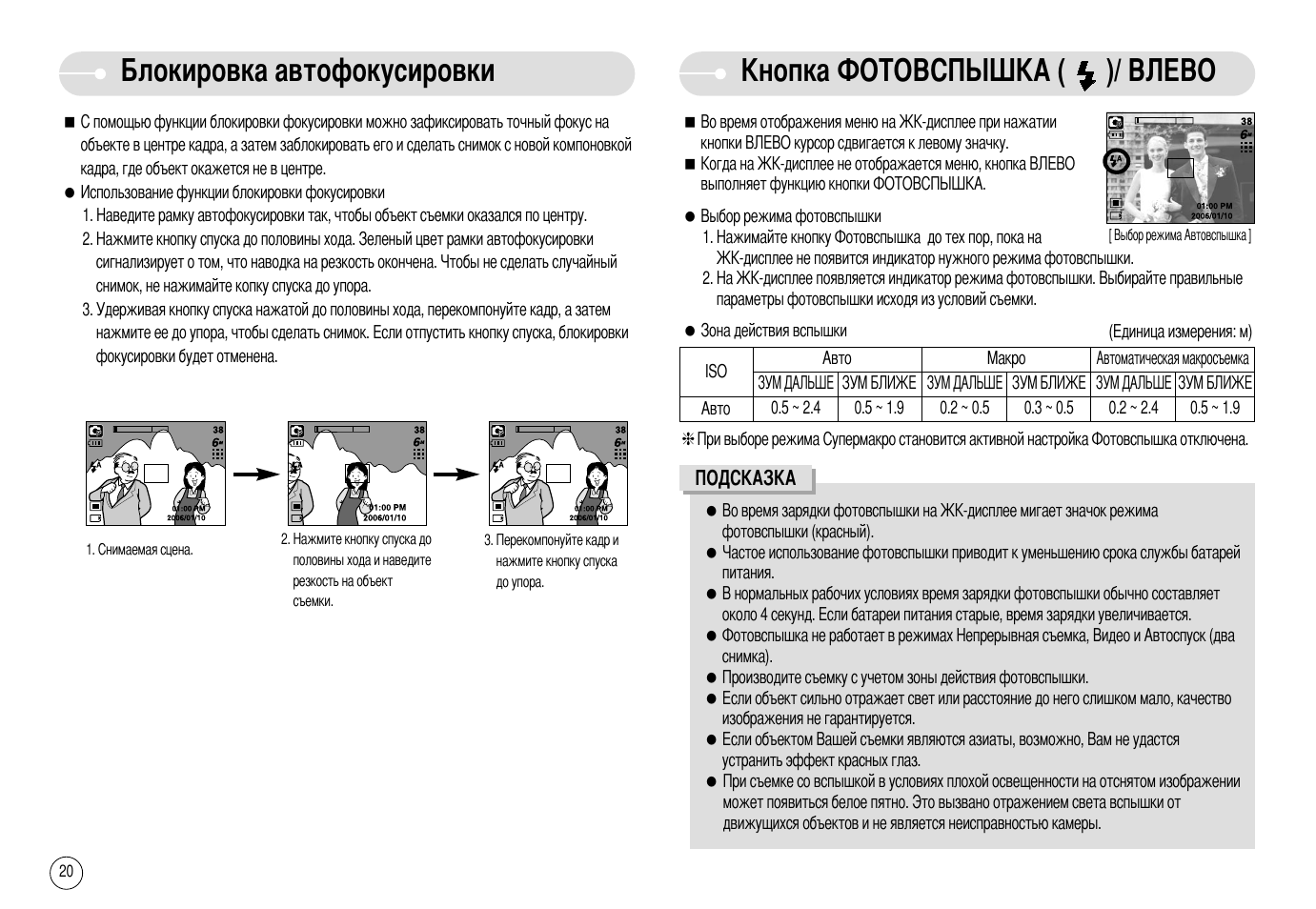 A6 инструкция