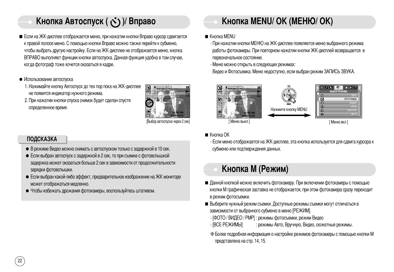 X6 pro инструкция на русском. Фотоаппарат самсунг i6. Eurolux swm6 инструкция по эксплуатации на русском pdf. Mini DV e6 инструкция. BW-fye6 инструкция