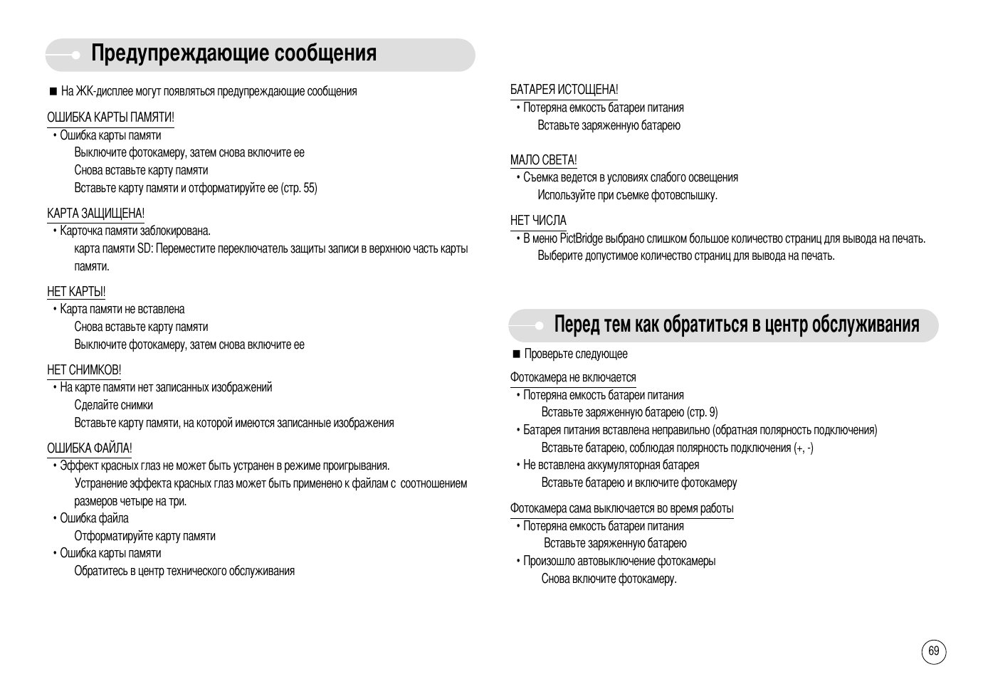 X6 pro инструкция на русском
