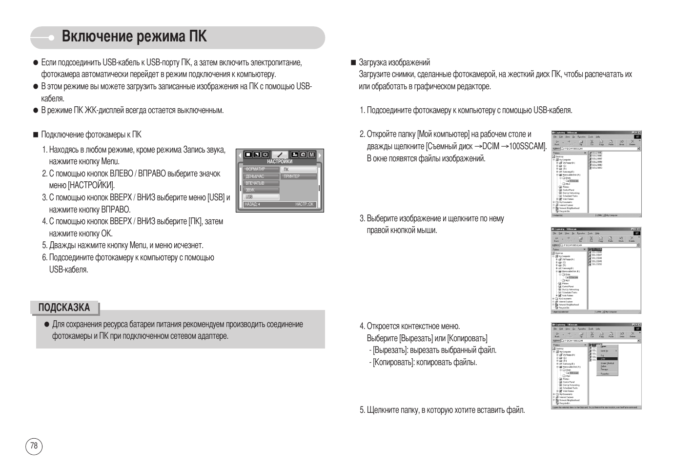 X6 pro инструкция на русском языке