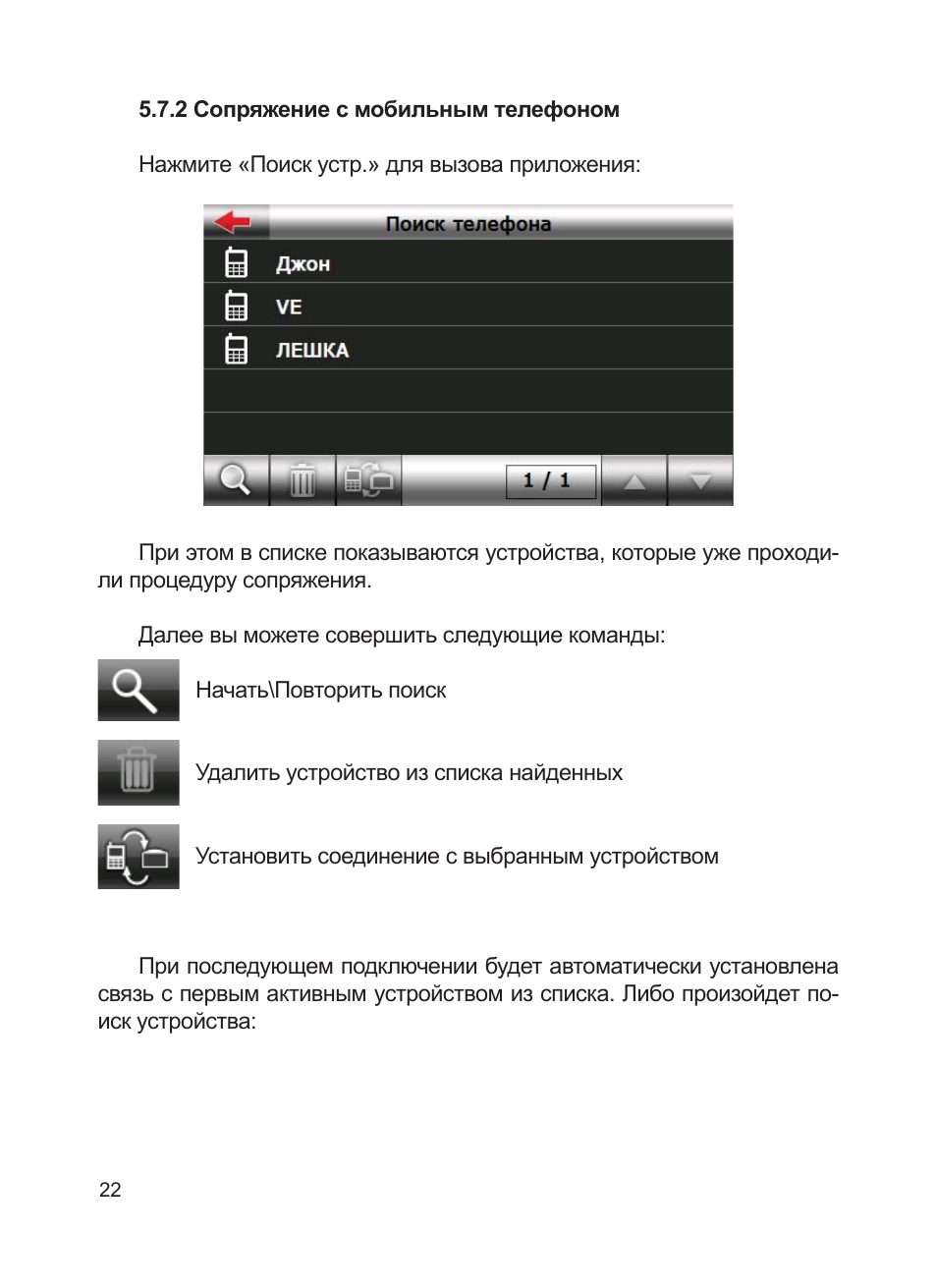 Черный инструкция Черный инструкция