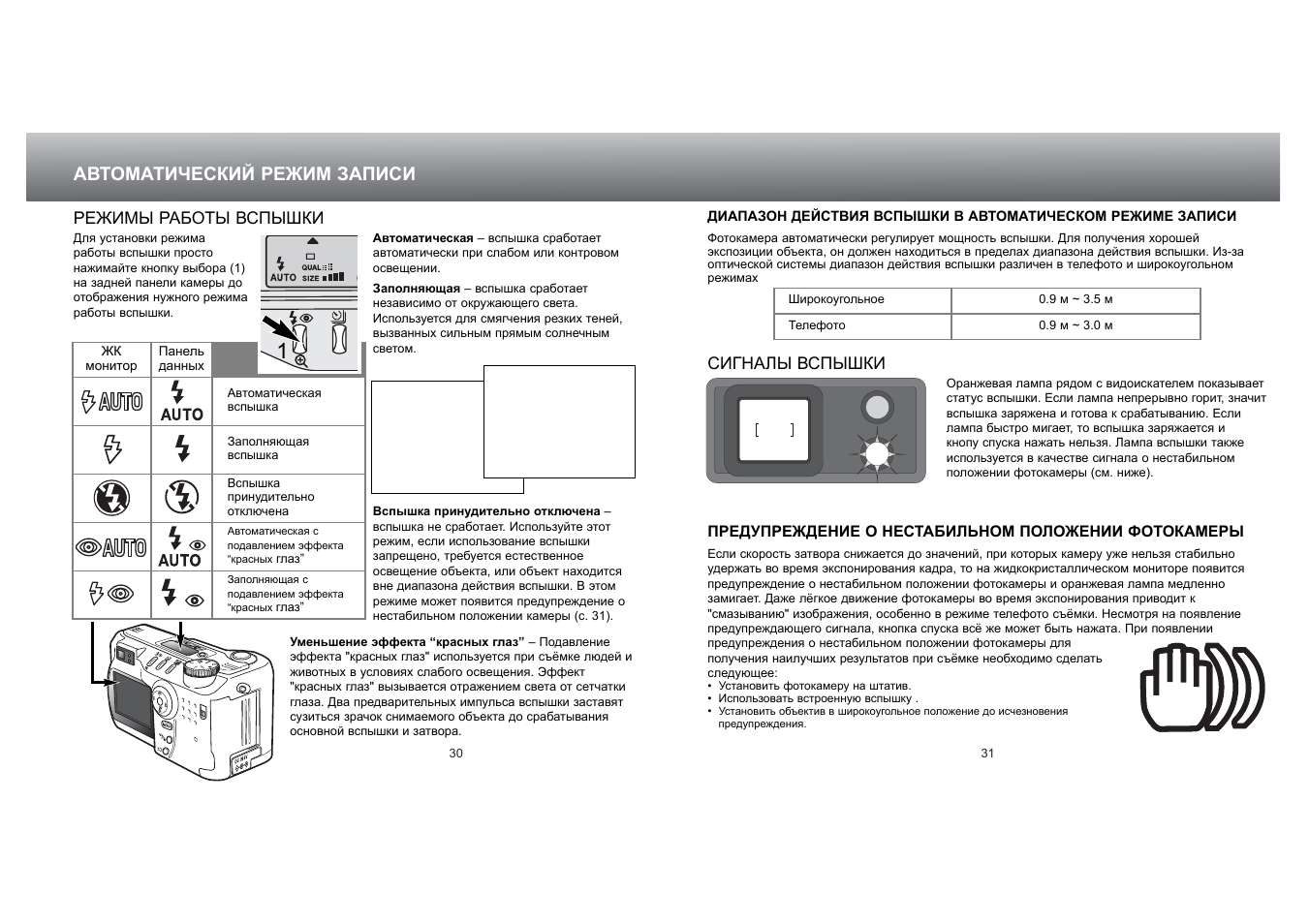 Режимы работы станка. Автоматический режим определение. Автоматический режим определение. Режим приоритета диафрагмы фуджифильм. Автоматический режим определение.