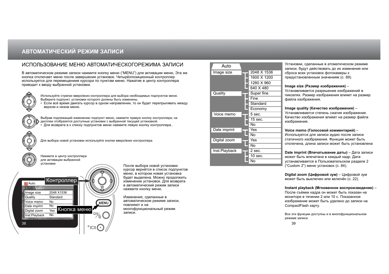 Автоматический режим определение. Автоматический режим работы. Автоматический режим управления. Автоматический режим управления. Автоматический режим.