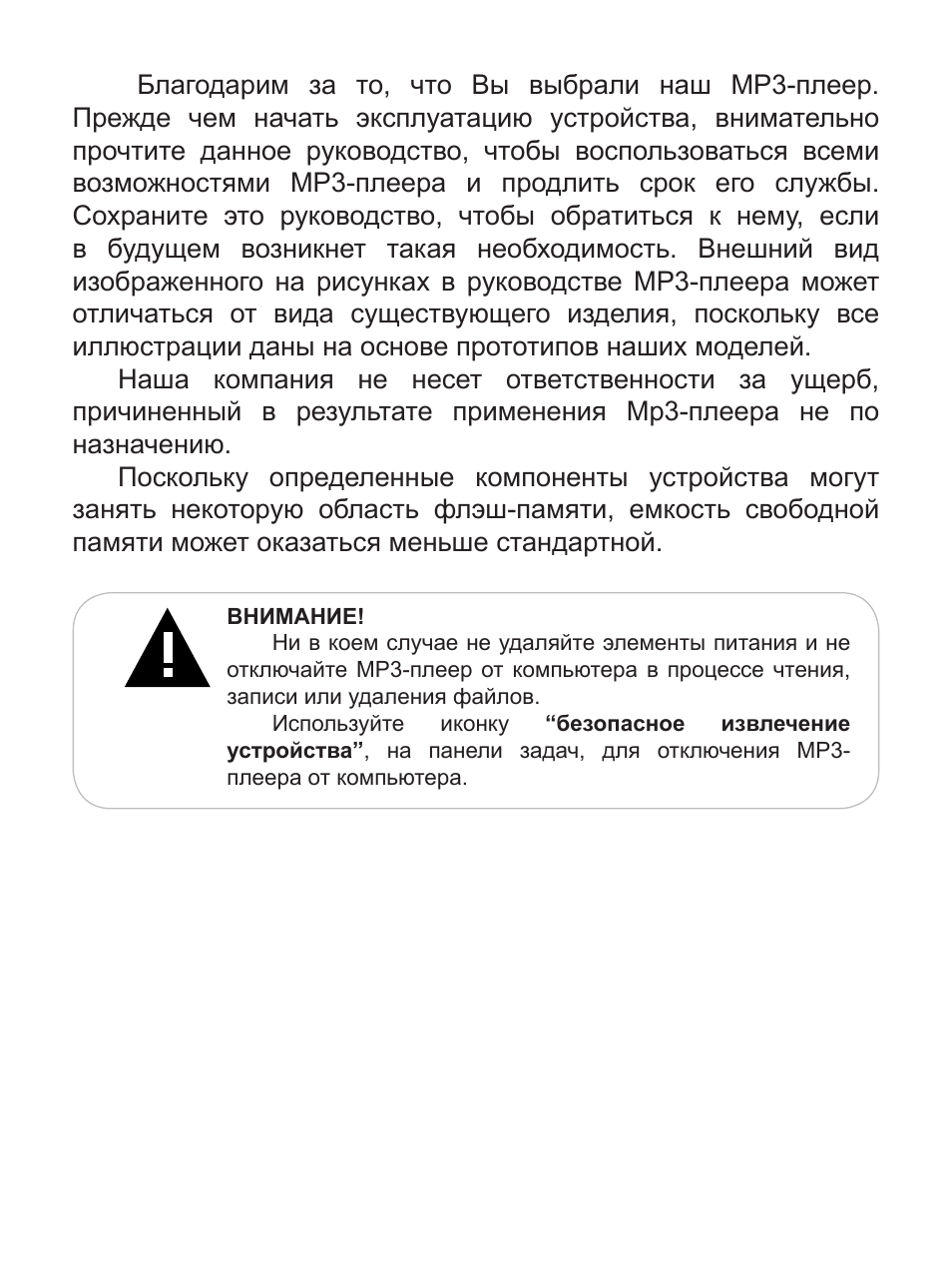 2 мп инструкция. TEXET T-240. TEXET T-30 инструкция. Мр3 плеер TEXET инструкция. TEXET плеер т 240 инструкция
