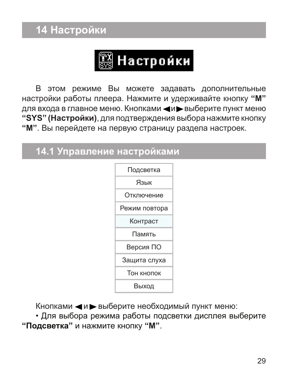 инструкция по настройке 1 1. инструкция по настройке 1 1. настройка кассет mx7600. инструкция по настройке 1 1. Md 3028 инструкция.