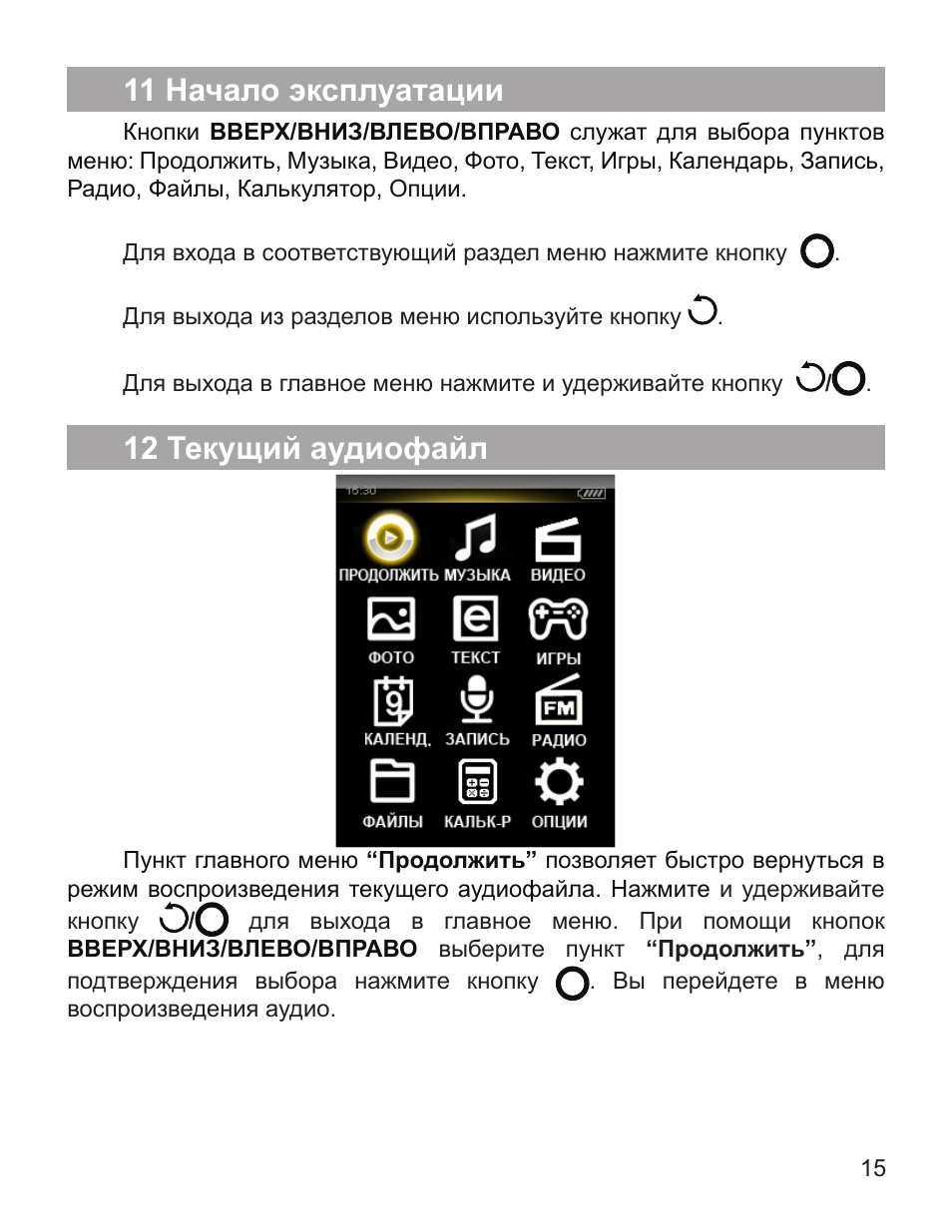 Texet как включить звук. Texet 228 инструкция. домашний телефон texet инструкция. инструкция плеер техет 920 фото. как выйти в главное меню плеер texet.
