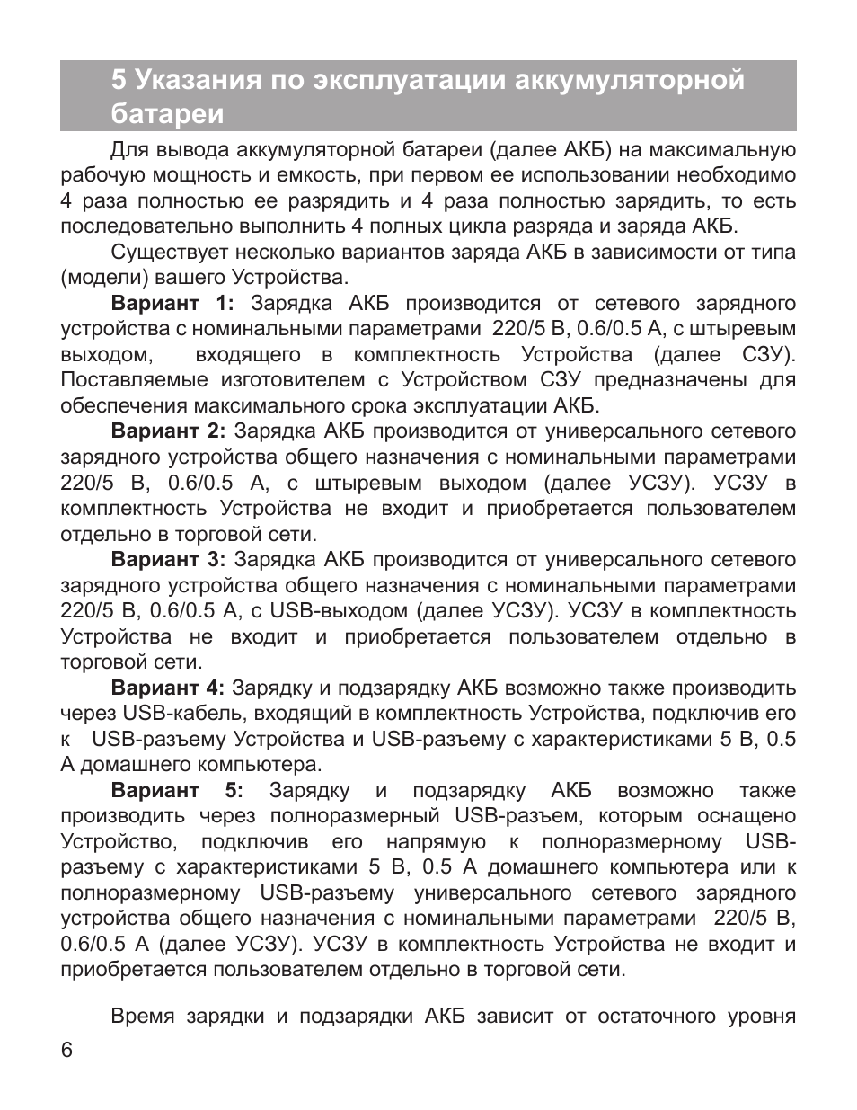 Инструкция по эксплуатации аккумуляторной пилы. Руководство по эксплуатации аккумуляторных батарей