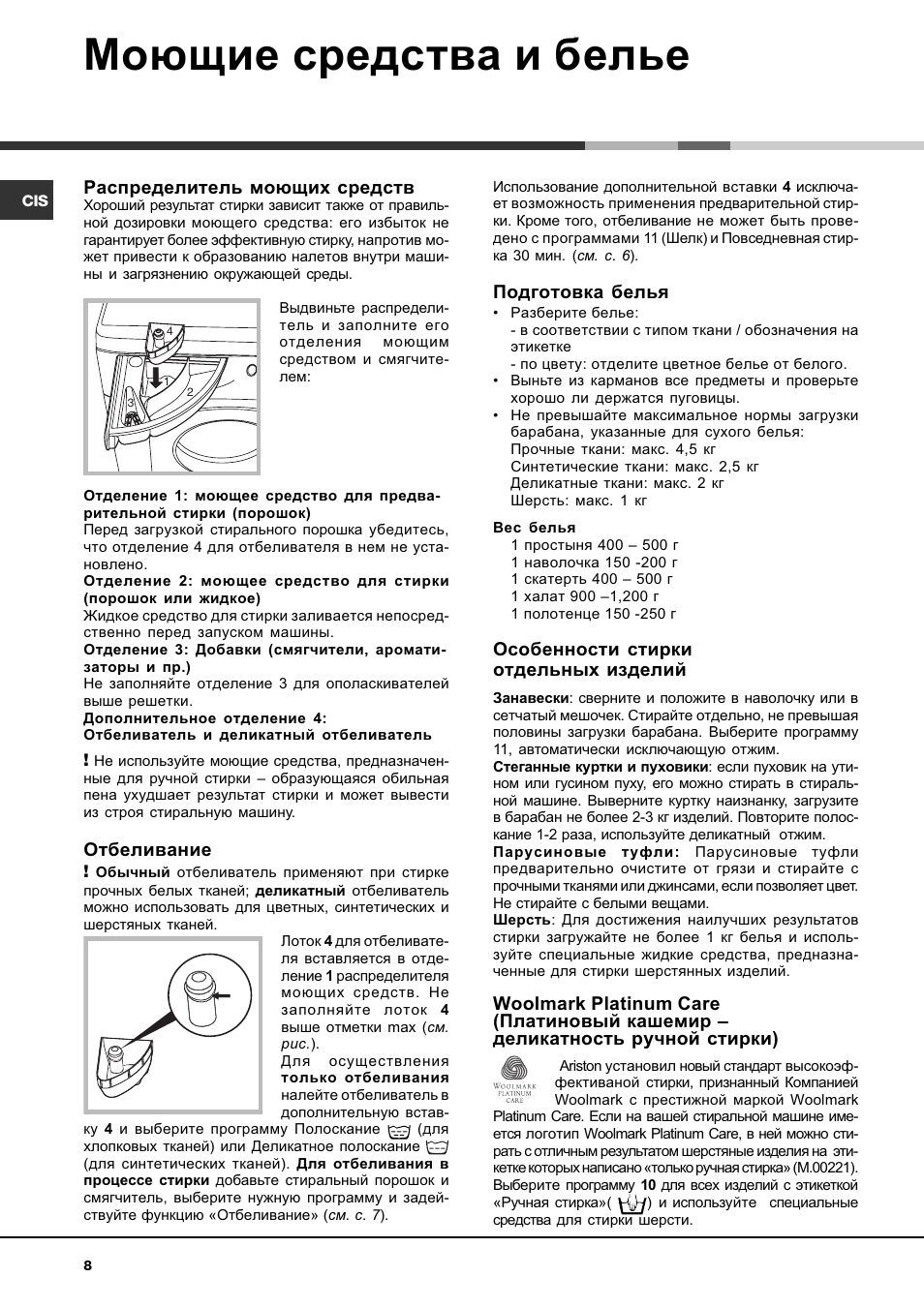 Стиральная машина ariston инструкция на русском. Инструкция стиральной машины Аристон AVD 109. Аристон AVSD 127 инструкция. Машина Аристон стиральная AVD 107 инструкция. Стиральная машина Ariston AVSD 109 инструкция.