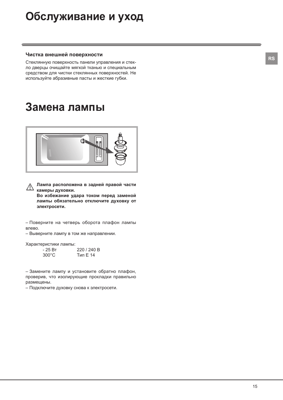 Hotpoint ariston лампочка. Пользование духовым шкафом Hotpoint. Hotpoint Ariston плита газовая настройка часов.