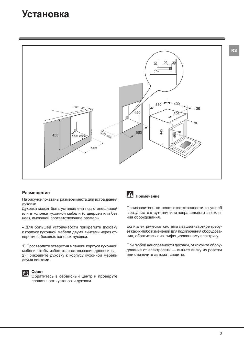 Установка hotpoint ariston