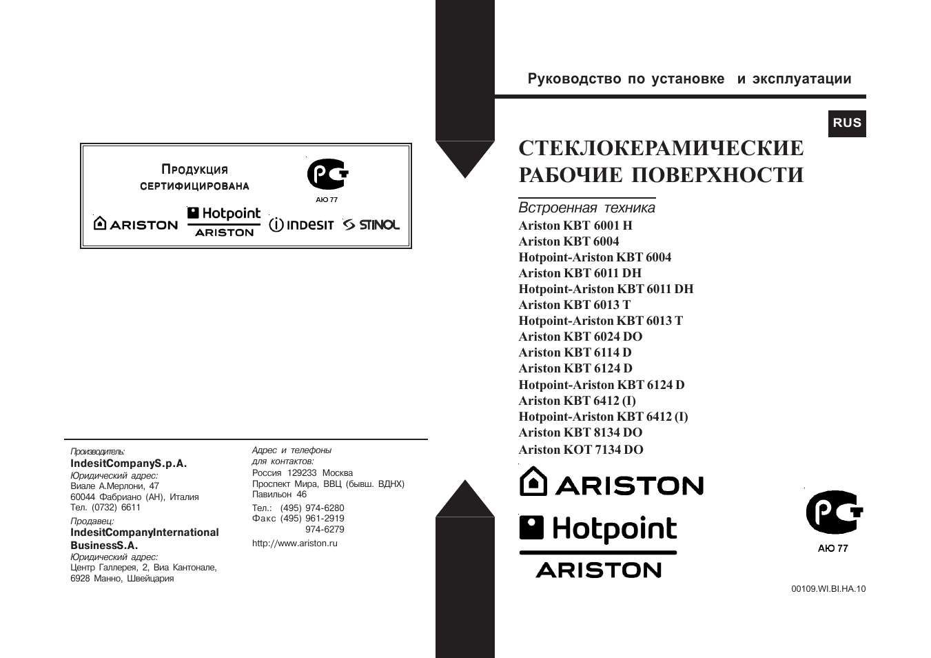 Инструкция по эксплуатации хотпоинт аристон. KBT 6013 T IX