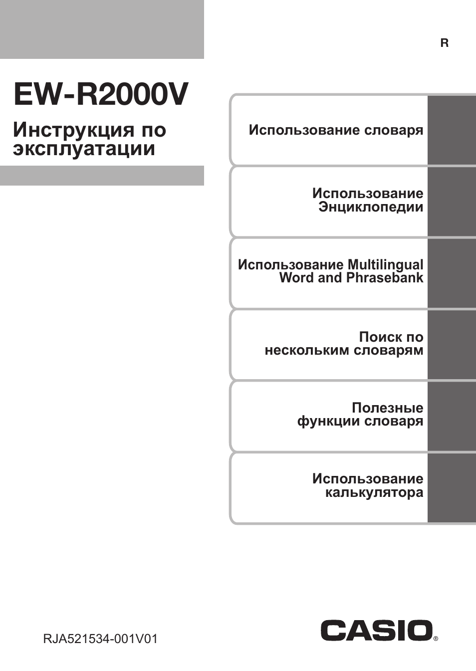 Магазин 5 Руководство
