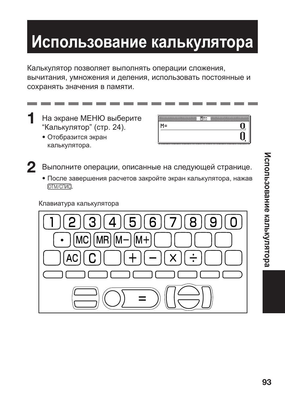 Инструкция калькулятора на русском языке. Инструкция к калькулятору. Инструкция к калькулятору Casio. Casino калькулятор инструкция. Инструкция к колькулятору Kadio.