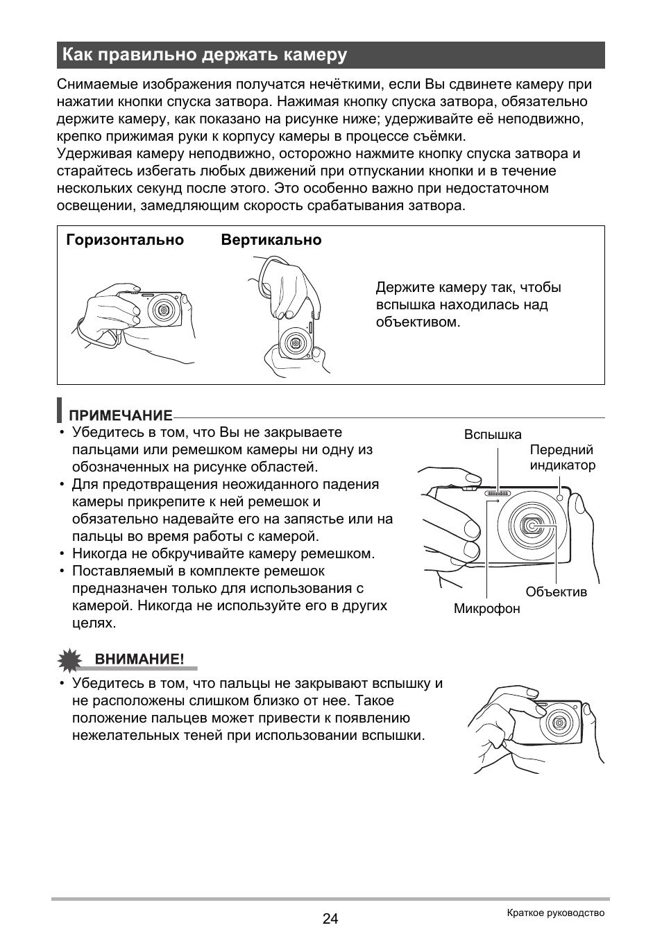 Инструкция к фотоаппарату