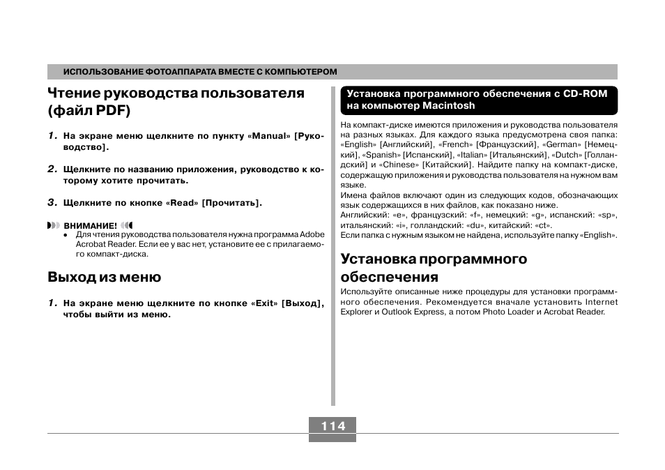 G3 pro инструкция на русском. Инструкция по чтению инструкций. Фотоаппарат Casio DV-40 руководство пользователя. Касио 5611 инструкция на русском. Инструкция по чтению агристат